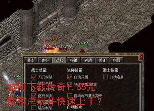 ������ش���1.85�����ͻ��˲��������֣�