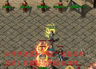 ��ο��������ȼ���װ����λ�ȡ���ư��귨��½ȫ����