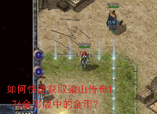 ��ο��ٻ�ȡ��ɽ����1.76��Ұ��еĽ�ң�