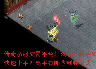 ����˽������ƽ̨��ô�棿������ο������֣���������Щ��ʤ�ؾ���