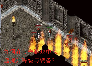 ����ڴ�����Ϸ�п��������ȼ���װ����