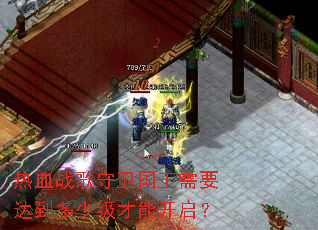 ��Ѫս������������Ҫ�ﵽ���ټ����ܿ�����