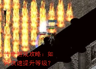 ������Ϸ���ԣ���ο��������ȼ���