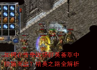 ����ڴ���ս��ȺӢ��������ӱ��������Ӣ֮·ȫ����