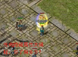 传奇隐藏属性大揭秘,你了解多少? 传奇隐藏属性大揭秘,你了解多少?