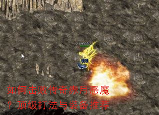 ��λ��ܴ�����¶�ħ����������װ���Ƽ�