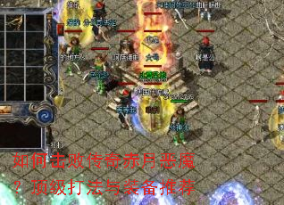 ��λ��ܴ�����¶�ħ����������װ���Ƽ�