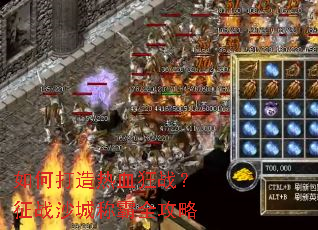 ��δ�����Ѫ��ս����սɳ�ǳư�ȫ����