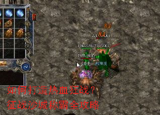 ��δ�����Ѫ��ս����սɳ�ǳư�ȫ����