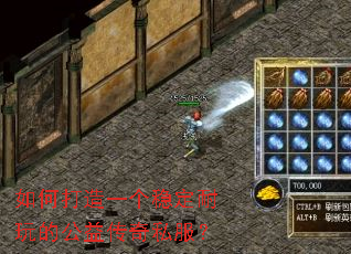 ��δ���һ���ȶ�����Ĺ��洫��˽����