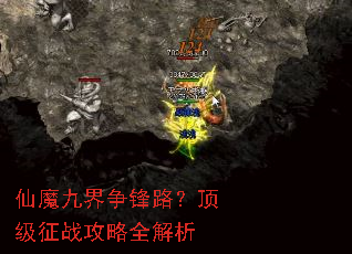 ��ħ�Ž�����·��������ս����ȫ����