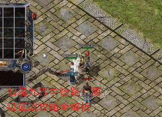 ��ħ�Ž�����·��������ս����ȫ����