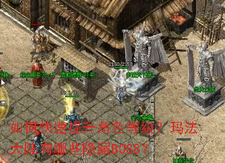 ��ο���������ɫ�ȼ����귨��½����Щ����BOSS��