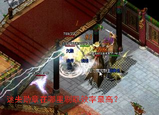 ��ʧѫ��������ˢȡЧ����ߣ�