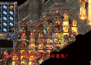 ��ʧѫ��������ˢȡЧ����ߣ�