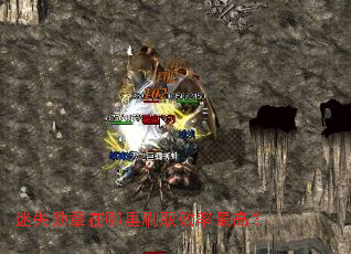 ��ʧѫ��������ˢȡЧ����ߣ�