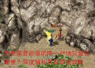 ��������ѫ�µ�Ψһ���ؾ����������Ƚ������ȡȫ����