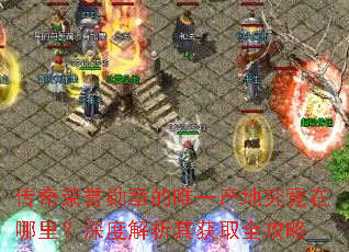 ��������ѫ�µ�Ψһ���ؾ����������Ƚ������ȡȫ����