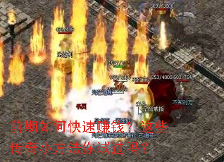 ǰ����ο���׬Ǯ����Щ����С�������Թ���