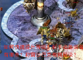 ��ο��������ȼ������ֱر�װ������Щ���ư�ɳ�Ϳ��к��ؾ���