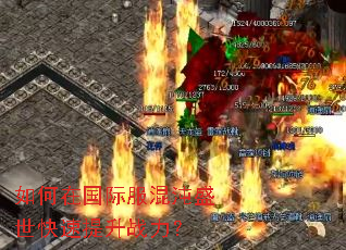 ����ڹ��ʷ�����ʢ����������ս����