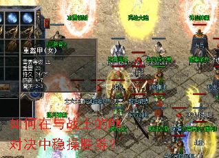 �������սʿ��PK�Ծ����Ȳ�ʤȯ��