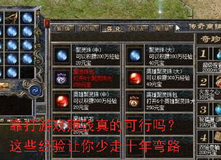 靠打游戏赚钱真的可行吗?这些经验让你少走十年弯路 靠打游戏赚钱真的可行吗?这些经验让你少走十年弯路