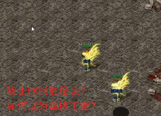 սʿPK��ʤ�ؾ�����γ�Ϊ�������ߣ�