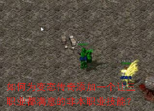 ���Ϊ��̬��������һ������ְҵ������ķǱ�ְҵ���ܣ�