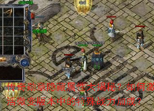 ����ѫ���������Դ���أ���μ���΢��汾�е�����ս���ӳɣ�