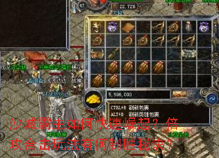 沙城霸主如何快速崛起?倍攻合击玩法有何制胜秘诀? 沙城霸主如何快速崛起?倍攻合击玩法有何制胜秘诀?