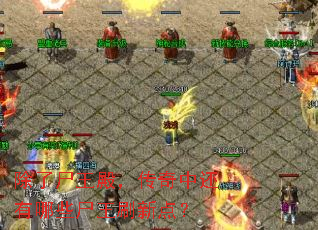 ����ʬ��������л�����Щʬ��ˢ�µ㣿