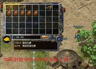 如何轻松愉快地完成升级之旅? 如何轻松愉快地完成升级之旅?