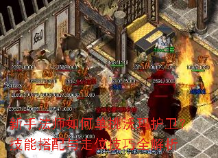 ���ַ�ʦ��ε������껤�������ܴ�������λ����ȫ����