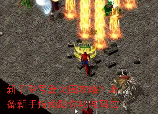 ���ֵǺ���ͻΧ���ԣ��ر�����ָ������߳���귨