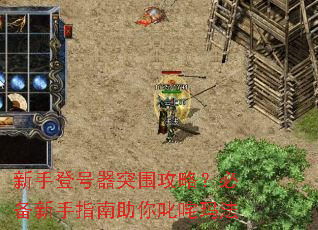 ���ֵǺ���ͻΧ���ԣ��ر�����ָ������߳���귨