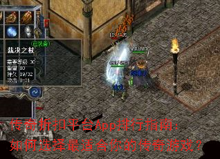 �����ۿ�ƽ̨App����ָ�ϣ����ѡ�����ʺ���Ĵ�����Ϸ��