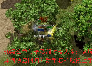 60�����洫��˽�����Դ�ȫ���������ο��ٻع飿���������������֣�