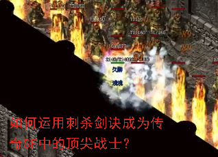 ������ô�ɱ������Ϊ����SF�еĶ���սʿ��