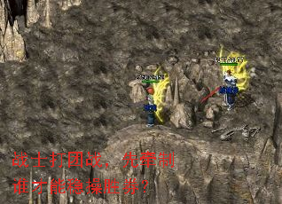 战士打团战,先牵制谁才能稳操胜券? 战士打团战,先牵制谁才能稳操胜券?
