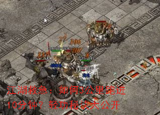 �����ȼ������3�����ܽ�10���ӣ��Ṧ�ؾ��󹫿�