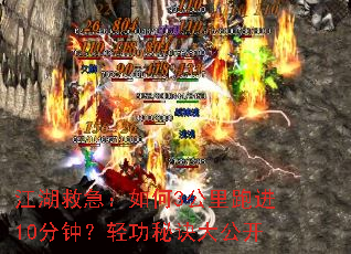 �����ȼ������3�����ܽ�10���ӣ��Ṧ�ؾ��󹫿�