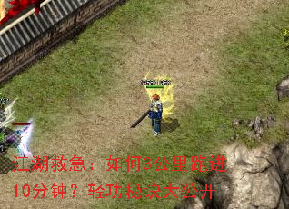 �����ȼ������3�����ܽ�10���ӣ��Ṧ�ؾ��󹫿�