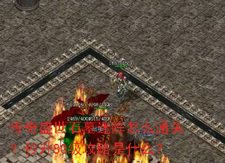 ����ʢ��ʯĹ������ôͨ�أ�����80��������ʲô��