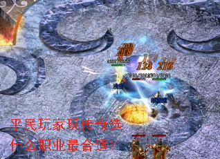 ƽ������洫��ѡʲôְҵ����ʣ�