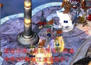 ��սɳ�����ʶ���񷣺��Ѫ����2�����淨��Ƚ�����