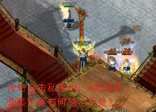 ����ϻ�˽���У�4������װ�����кζ���֮����