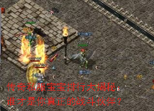 ����˽���������д���أ�˭������������ս����飿