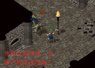 �������PKʱ��Ϊ�β��ܹ�����ս��