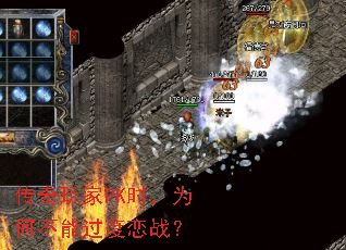 �������PKʱ��Ϊ�β��ܹ�����ս��